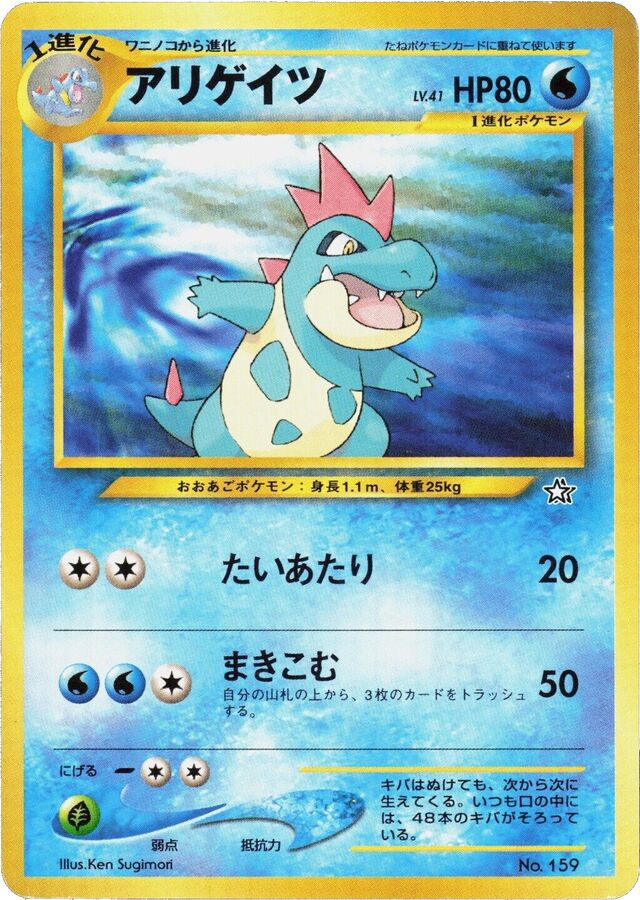 Croconaw Card