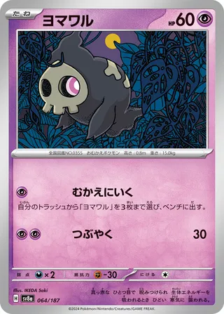 Search TadzikPuszcza's Pokémon cards (Japanese TCG) – TCG