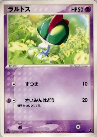 Ralts (Mudkip Constructed Starter Deck 008/019)
