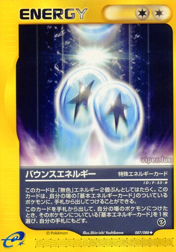 Bounce Energyバウンスエネルギー 2 Mysterious Mountains神秘なる山 087/088 Uncommon