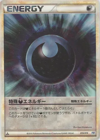 Darkness Energy (Tyranitar Constructed Standard Deck 019/019)