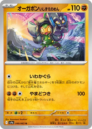 Search for Pokémon cards (Japanese TCG) – TCG Collector