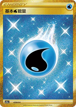 Water Energy (Start Deck 100 428/414)