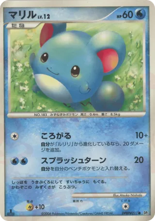 Marill (Space-Time Creation No. 028)