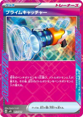 【PSA9】ベトベター 英語 リバホロ Legendary Collection EVO SP Raptor CE 3700603 UPC: 669278376035 IN STOCK $849.99