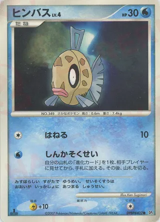 Feebas (Moonlit Pursuit & Dawn Dash No. 036)