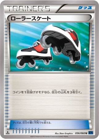 Roller Skates (Collection X 056/060)