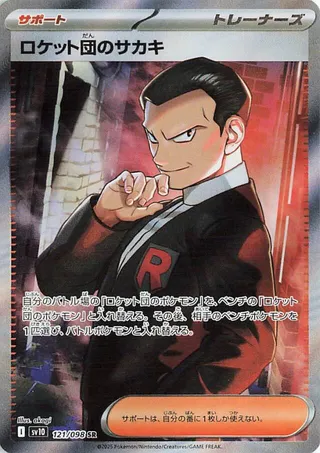 Search for Pokémon cards (Japanese TCG) – TCG Collector