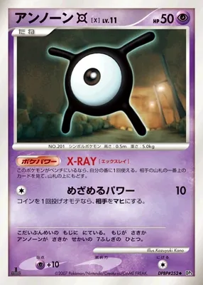 Unown S (Shining Darkness No. 067)
