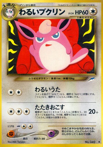 Dark Wigglytuffわるいプクリン Darkness, and to Light闇,そして光へ