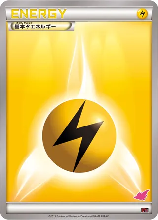 Lightning Energy (Emboar-EX vs Togekiss-EX Battle Starter Set No. 025)