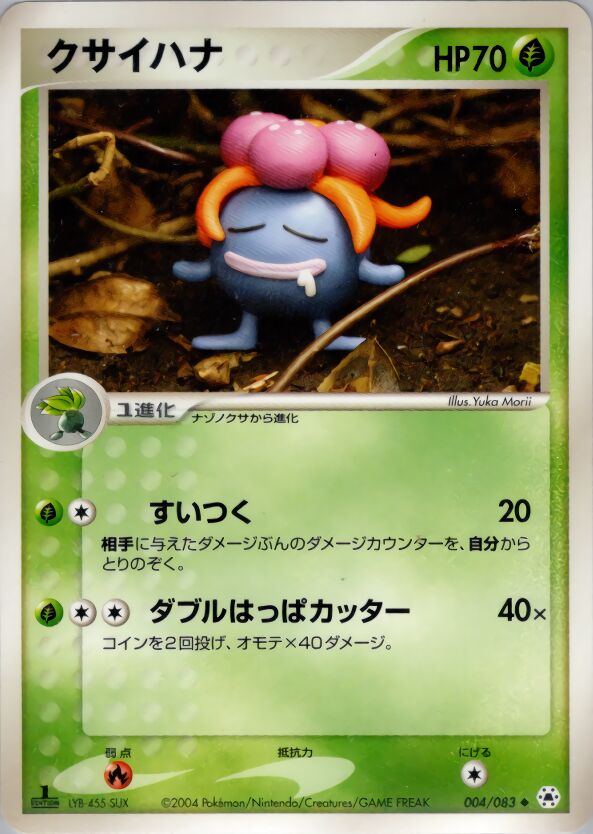 004/083 Gloomクサイハナ Uncommon