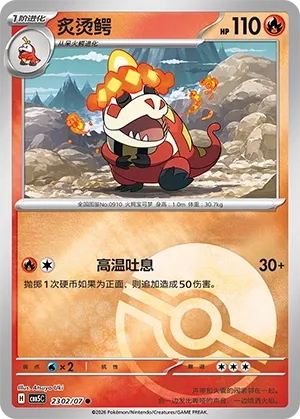 Crocalor (Gem Pack Vol. 5 2302/07)