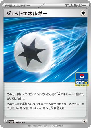 Jet Energy (Scarlet & Violet Promos 190/SV-P)