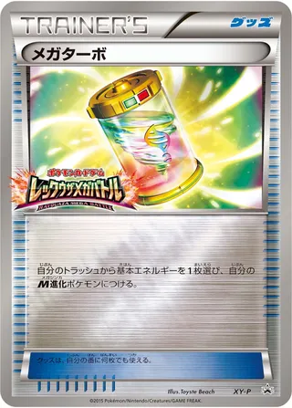 Mega Turbo (XY Promos No. 372)
