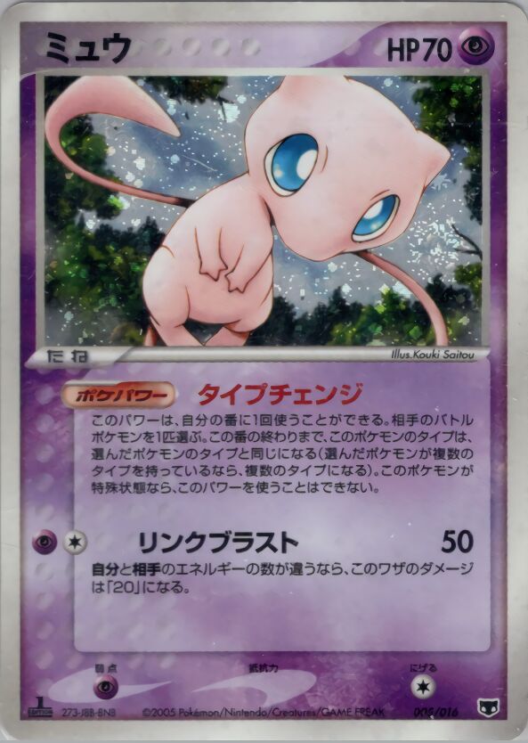 Mew Mirages Mew Constructed Starter Deck 005016 Tcg Collector