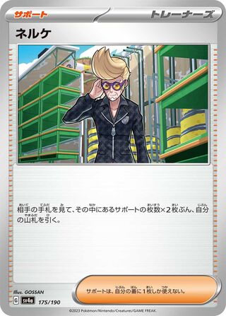 Clive (Shiny Treasure ex 175/190)