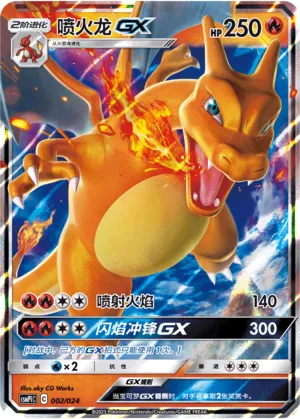 Charizard-GX (Battle Party Set (Reward Pack) 002/024)