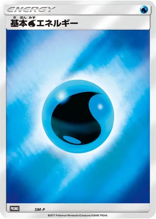 Water Energy (Sun & Moon Promos No. 428)