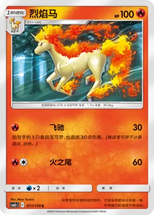 Rapidash (Shining Synergy (Summon) 011/150)