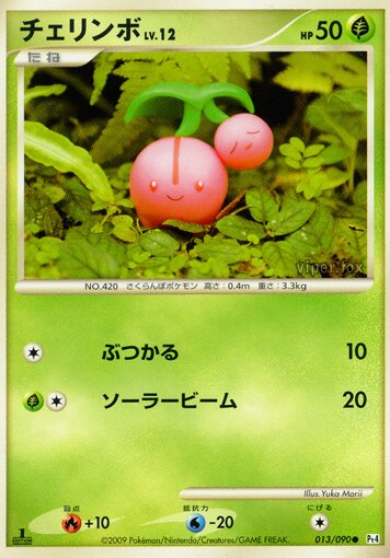 013/090 Cherubiチェリンボ Common