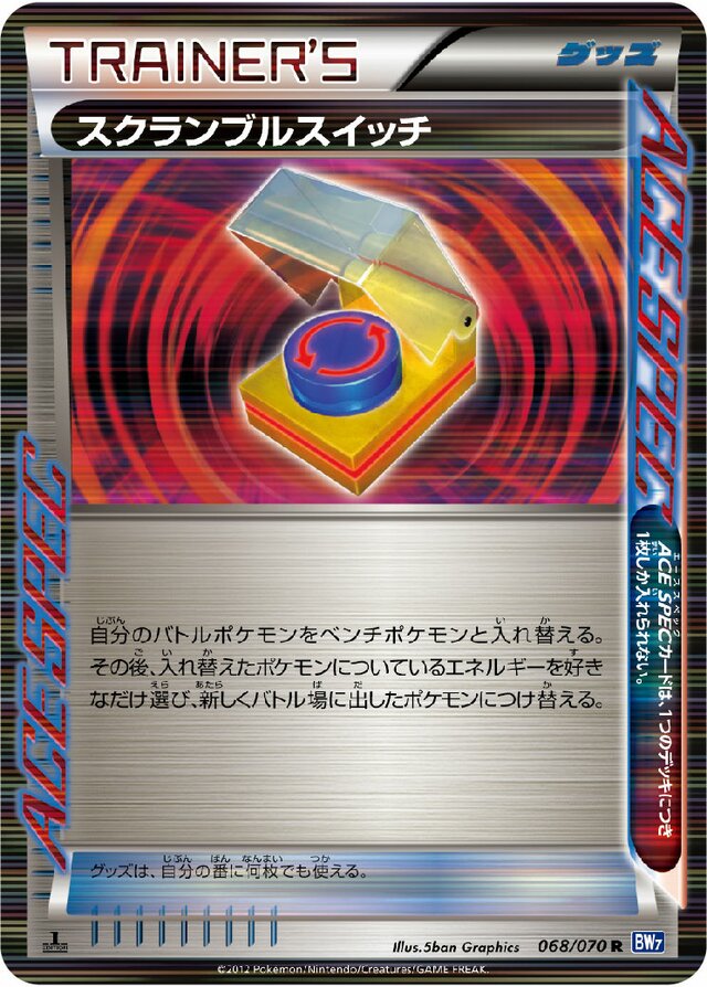 テニスの王子様 TCG P1009SR 越前リョーマ 暖めれ