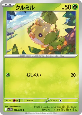 White Flare card list (Japanese TCG) – TCG Collector
