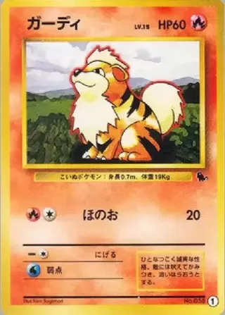 Growlithe (Intro Pack (Squirtle) 1)