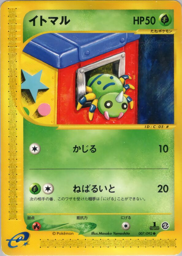 007/092 Spinarakイトマル Common
