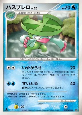 Lombre (Shining Darkness No. 040)