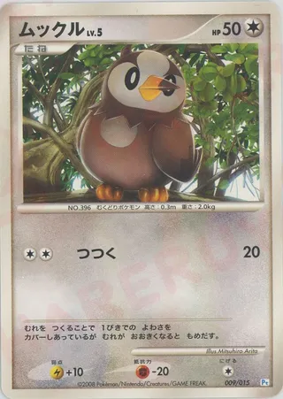 Starly (DPt Gift Box (Piplup) 009/015)