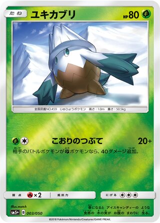 Snover (Ultra Force 003/050)