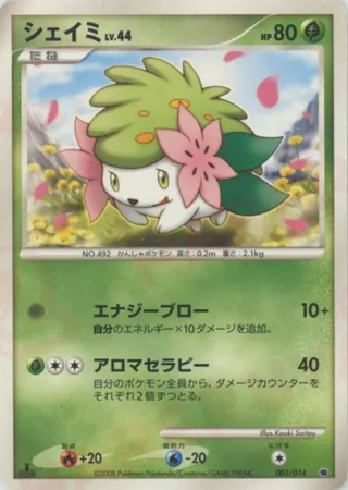 Shaymin (Giratina vs Dialga Deck Kit (Giratina) 003/014)