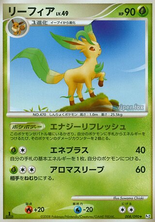 Leafeon (Bonds to the End of Time 008/090)