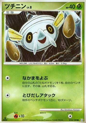 014/100 Nincadaツチニン Common