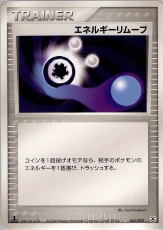 Energy Removal 2 (Venusaur, Charizard & Blastoise Random Constructed Starter Decks 044/052)
