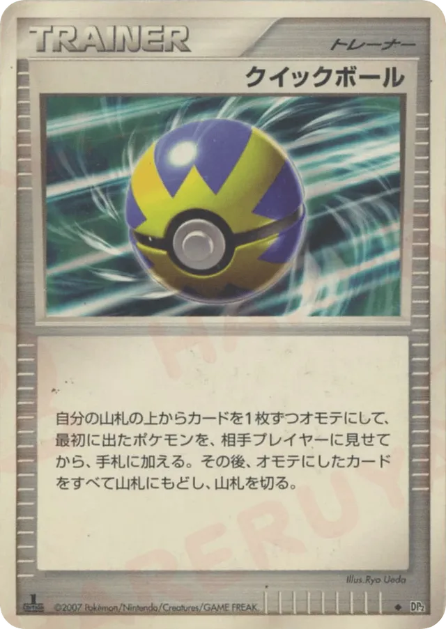 — Quick Ballクイックボール Uncommon