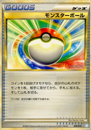 Poké Ball (Battle Starter Deck (Blastoise) 008/010)