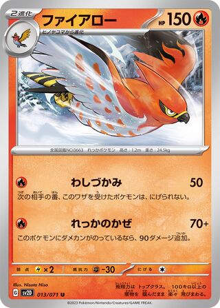 Talonflame (Clay Burst 013/071)