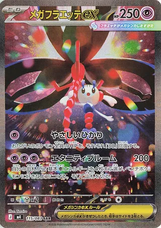 Mega Floette ex (Ninja Spinner 115/083)