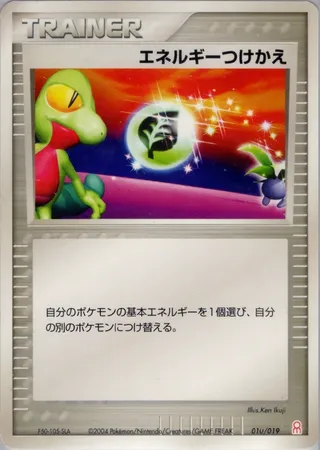 Energy Switch (Emerald Gift Box (Deoxys) 010/019)