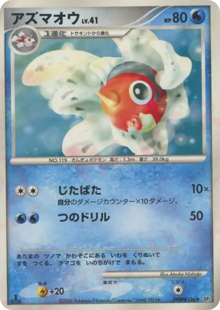Seaking (Space-Time Creation No. 027)