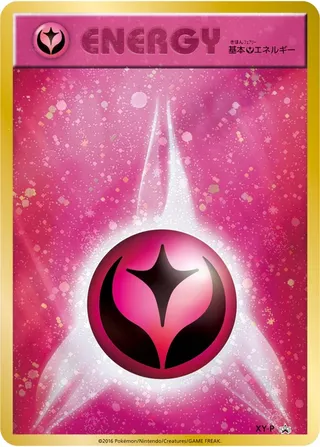 Fairy Energy (XY Promos No. 446)