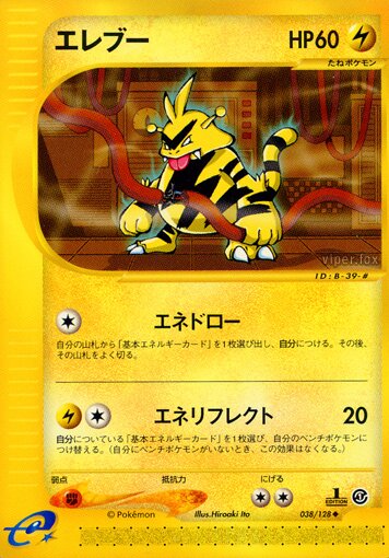 038/128 Electabuzzエレブー Uncommon