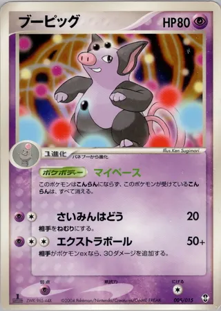 Grumpig (Deoxys Constructed Starter Deck 005/015)