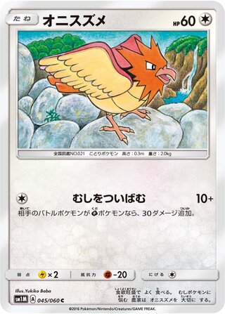 Spearow (Collection Moon 045/060)