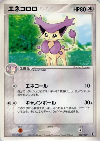 Delcatty (Treecko Constructed Starter Deck 012/019)