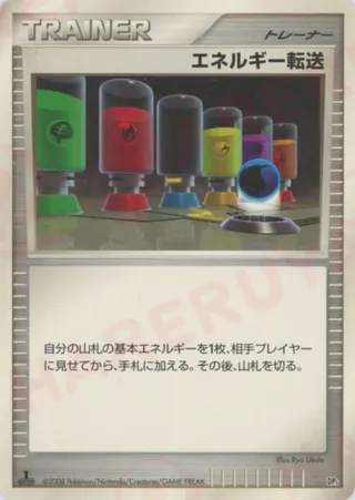 Energy Search (Heatran vs Regigigas Deck Kit No. 018)