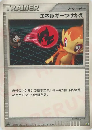 Energy Switch (Entry Pack '08 No. 034)