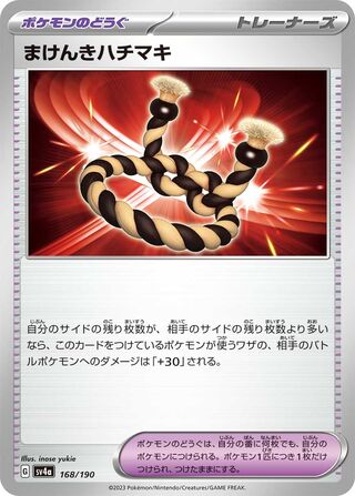 Defiance Band (Shiny Treasure ex 168/190)